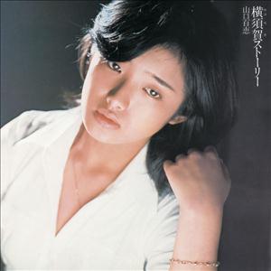 山口百恵の陽炎をリクエストしよう！