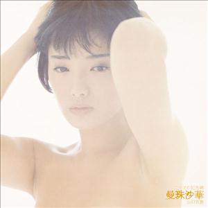 山口百恵の横須賀サンセット・サンライズをリクエストしよう！