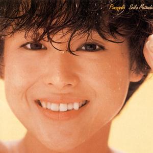 松田聖子のひまわりの丘をリクエストしよう！