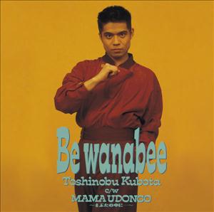 久保田利伸のBe wanabeeをリクエストしよう！