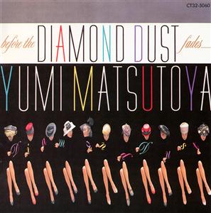 松任谷由実のダイアモンドダストが消えぬまにをリクエストしよう！