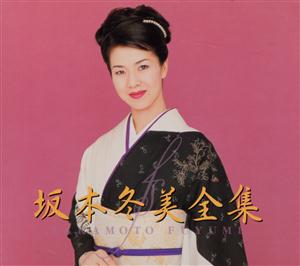 坂本冬美の行っちまえをリクエストしよう！