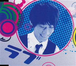 大石昌良のユートピアをリクエストしよう！