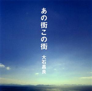 大石昌良の入らずの森をリクエストしよう！