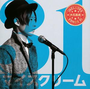 大石昌良の海を見ていた ぼくはをリクエストしよう！