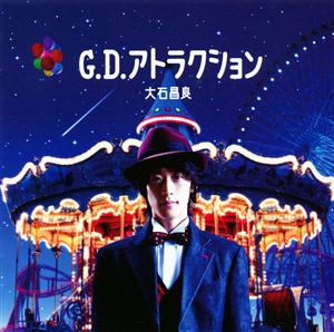 大石昌良のイリュージョンをリクエストしよう！