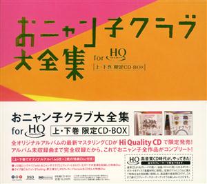 城之内早苗の寒い8月をリクエストしよう！