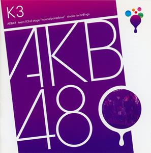 AKB48 友よ jacket image