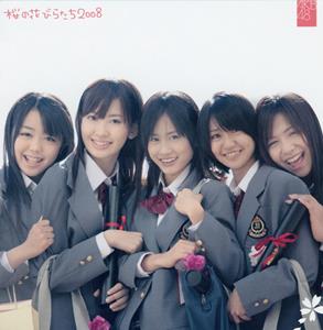 AKB48 最後の制服 jacket image