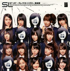 AKB48 夕陽を見ているか?(Original Mix) jacket image