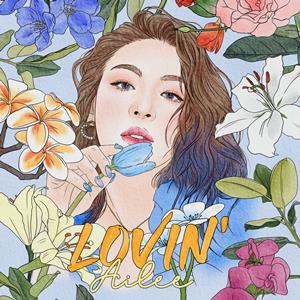 AileeのMake up your mindをリクエストしよう！