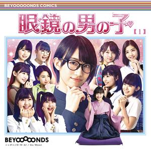 BEYOOOOONDS ニッポンノD・N・A! jacket image