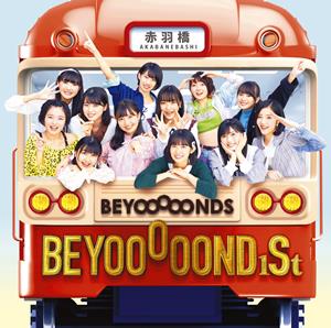 BEYOOOOONDS アツイ! jacket image