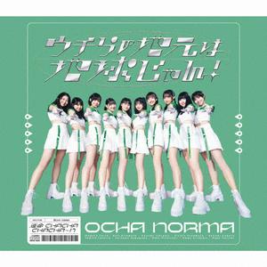 OCHA NORMA 素肌は熱帯夜 jacket image