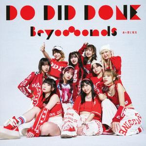 BEYOOOOONDSのあゝ君に転生をリクエストしよう！