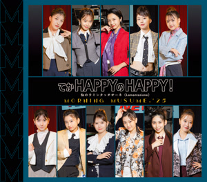 モーニング娘。’25のてか HAPPYのHAPPY!をリクエストしよう！