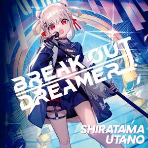 白玖ウタノのBREAK OUT DREAMERをリクエストしよう！