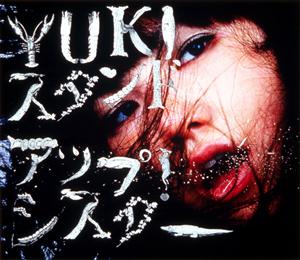 YUKI 恋人よ jacket image