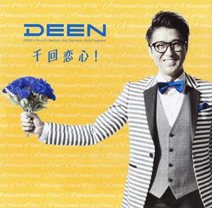 DEENのCrossroadをリクエストしよう！