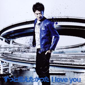 DEENのずっと伝えたかった I love youをリクエストしよう！