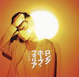 菅田将暉のソフトビニールフィギアをリクエストしよう！