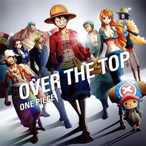 きただにひろし OVER THE TOP jacket image