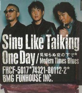 SING LIKE TALKINGの見知らぬ空の下でをリクエストしよう！