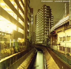 アンダーグラフのパラダイムをリクエストしよう！