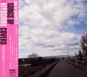 andymoriのトランジスタ・ラジオをリクエストしよう！