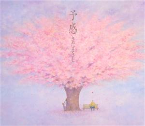 さだまさしの私は犬に叱られたをリクエストしよう！