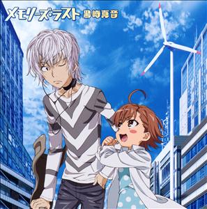 黒崎真音のメモリーズ・ラストをリクエストしよう！