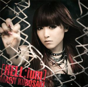 黒崎真音のJust believeをリクエストしよう！