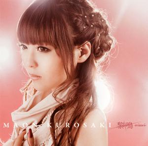 黒崎真音の比翼-Contract with you-をリクエストしよう！