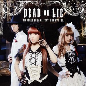 黒崎真音のBrand new,Standing wingsをリクエストしよう！