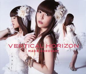 黒崎真音のVERTICAL HORIZONをリクエストしよう！