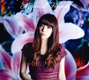 黒崎真音のThe Nightmare Rock‘n’Roll Showをリクエストしよう！