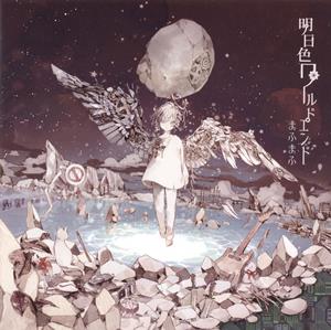 まふまふの終点をリクエストしよう！