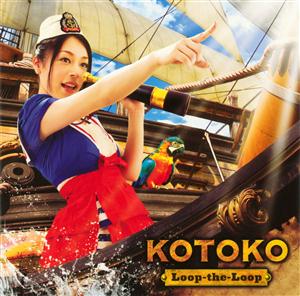 KOTOKOのLoop-the-Loopをリクエストしよう！