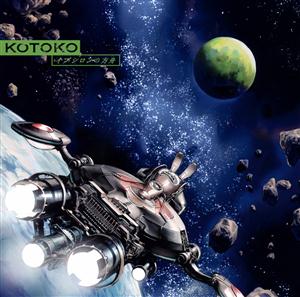 KOTOKOのRI←SU→KUをリクエストしよう！