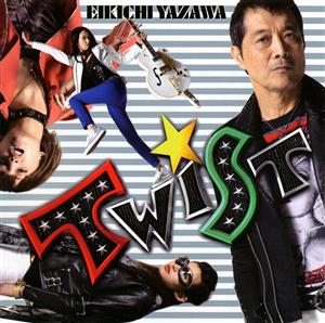 矢沢永吉のサイコーなRock You!をリクエストしよう！