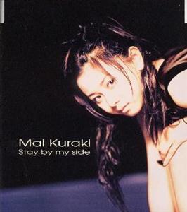 倉木麻衣のJust Like You Smile Babyをリクエストしよう！