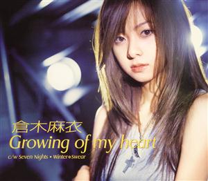 倉木麻衣 Growing of my heart jacket image