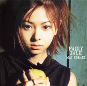 倉木麻衣 Fairy tale~my last teenage wish jacket image