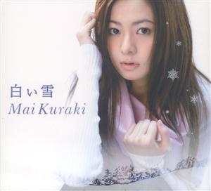 倉木麻衣の白い雪をリクエストしよう！