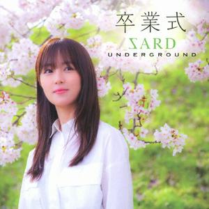 SARD UNDERGROUND 瞳閉じて jacket image