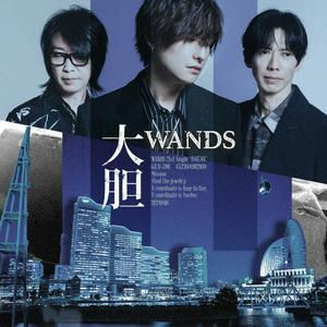 WANDSのhoneyをリクエストしよう！