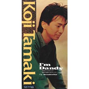 玉置浩二のI’m Dandyをリクエストしよう！