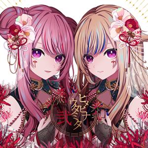 HIMEHINAの偽物人間40号をリクエストしよう！