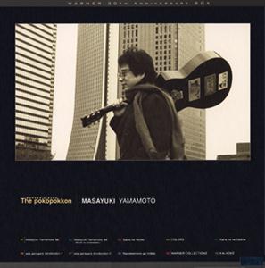 山本正之のSALABA 子供の海へをリクエストしよう！