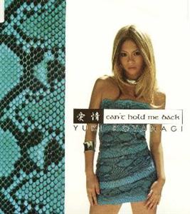 小柳ゆきのcan’t hold me backをリクエストしよう！